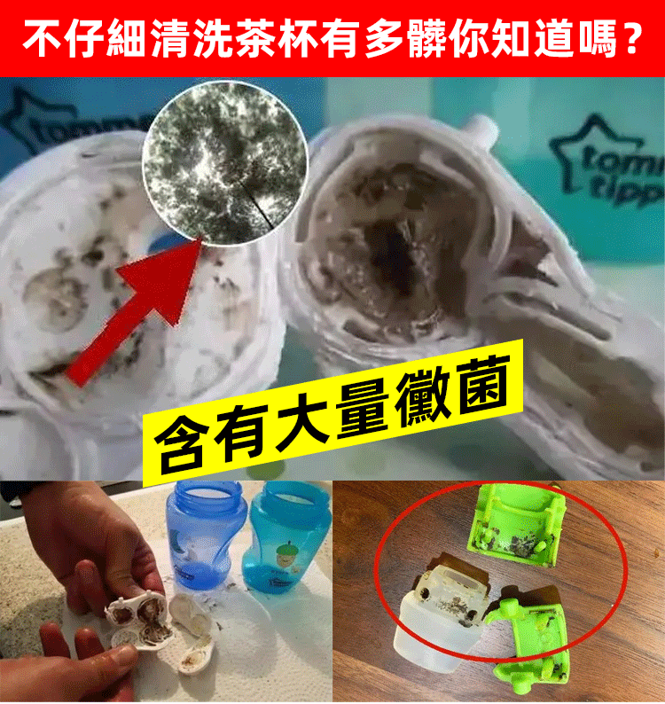 三合一杯蓋刷