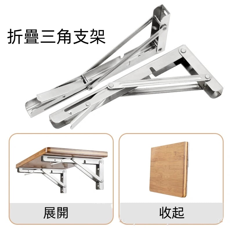 不鏽鋼三角架