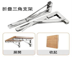 不鏽鋼三角架