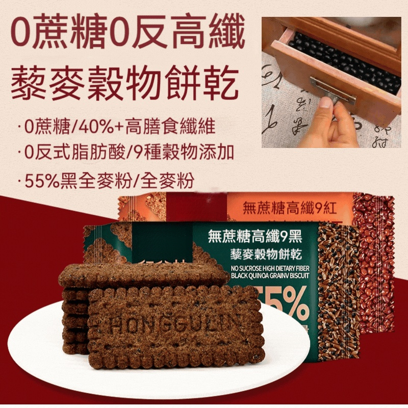 藜麥穀物餅乾