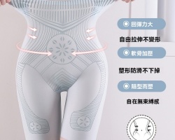無痕提臀收腹褲
