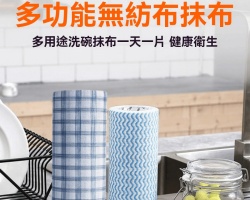 日系懶人抹布