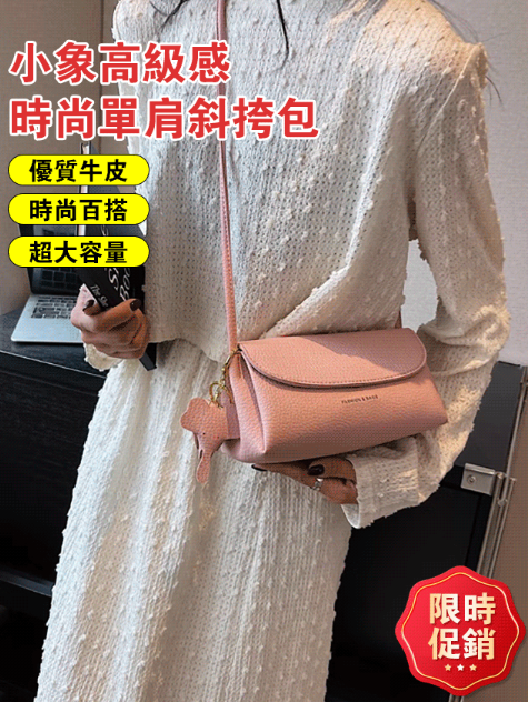 高級單肩斜挎包