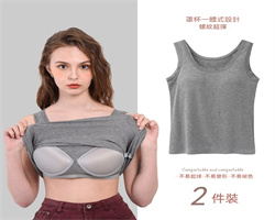 一體式文胸背心