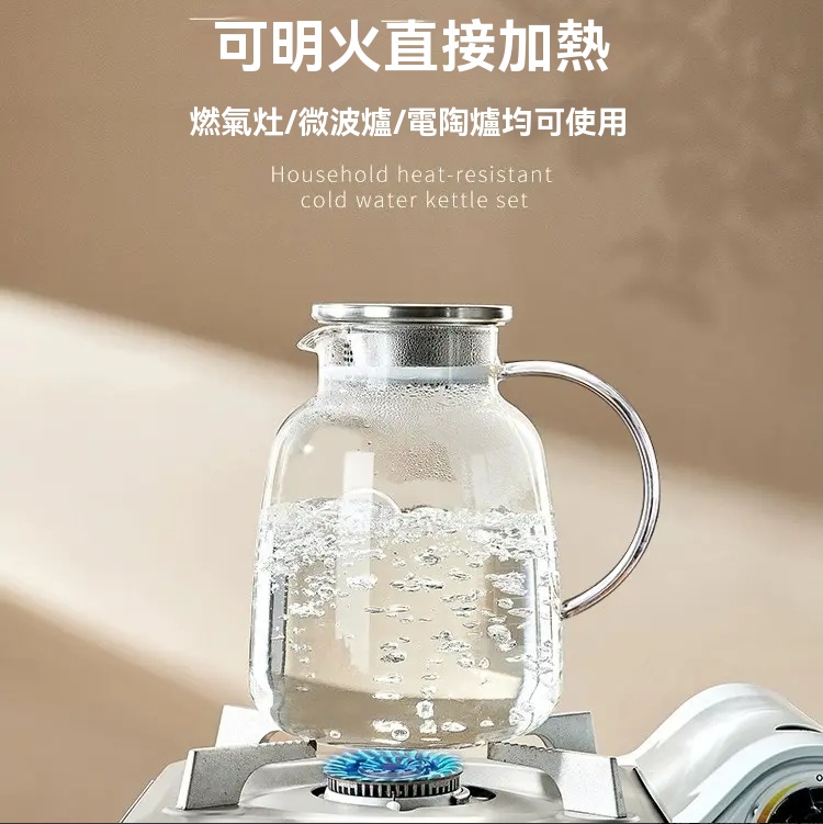 高硼硅冷水壺
