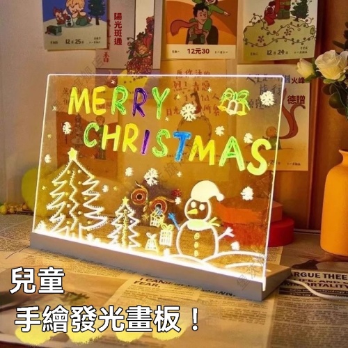 智能發光畫板
