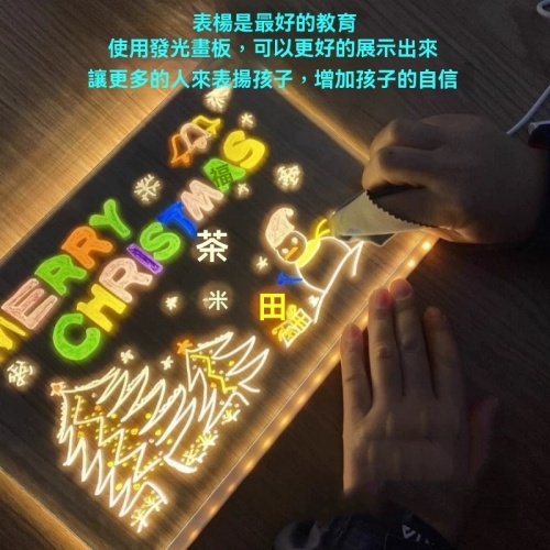 智能發光畫板
