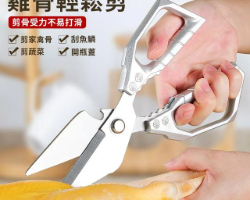 多功能廚房剪刀
