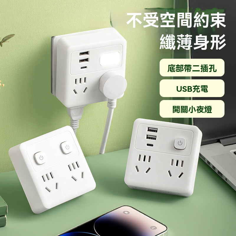 86型轉換器