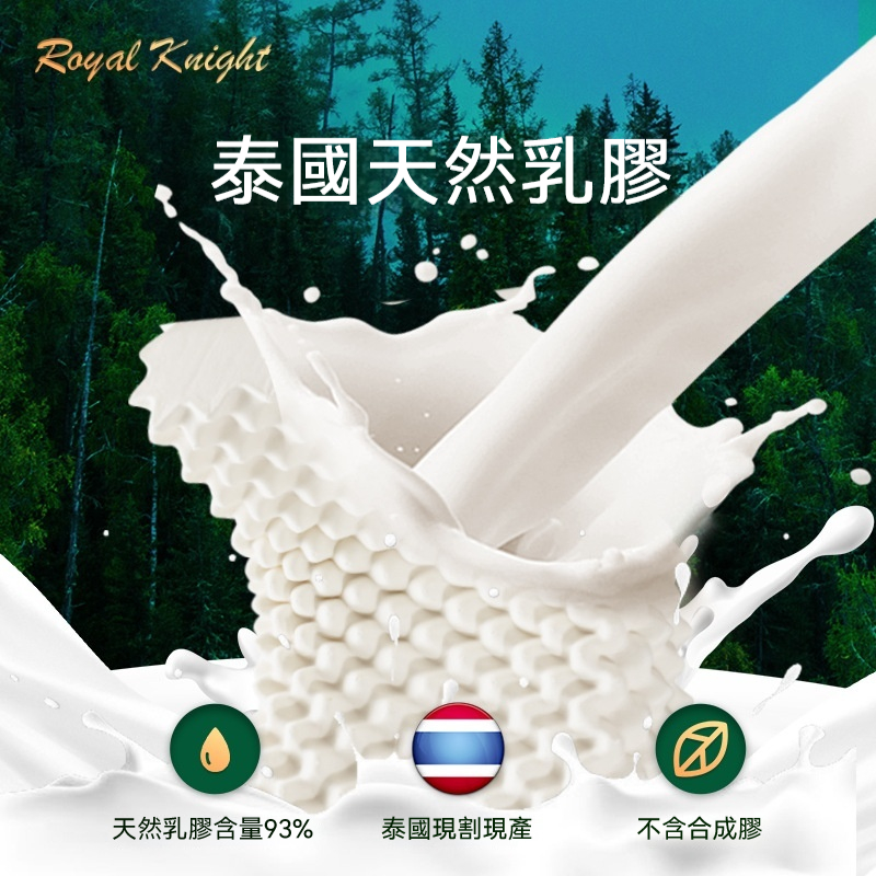 泰國天然乳膠枕