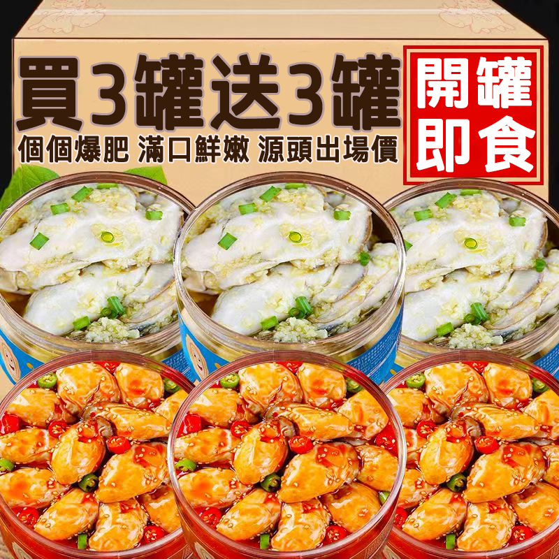 生蠔罐頭